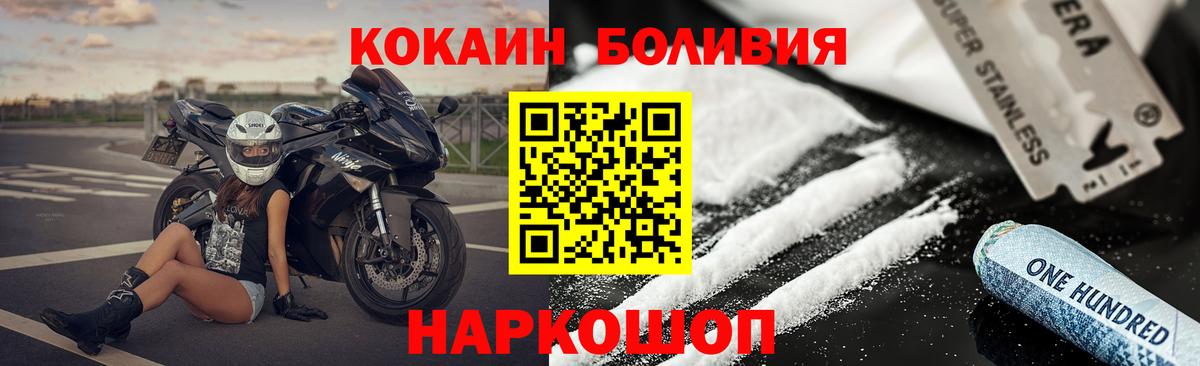 COCAIN Columbia  COCAIN  Рузаевка  Вход с VPN  наркота  Кокаин Колумбийский 