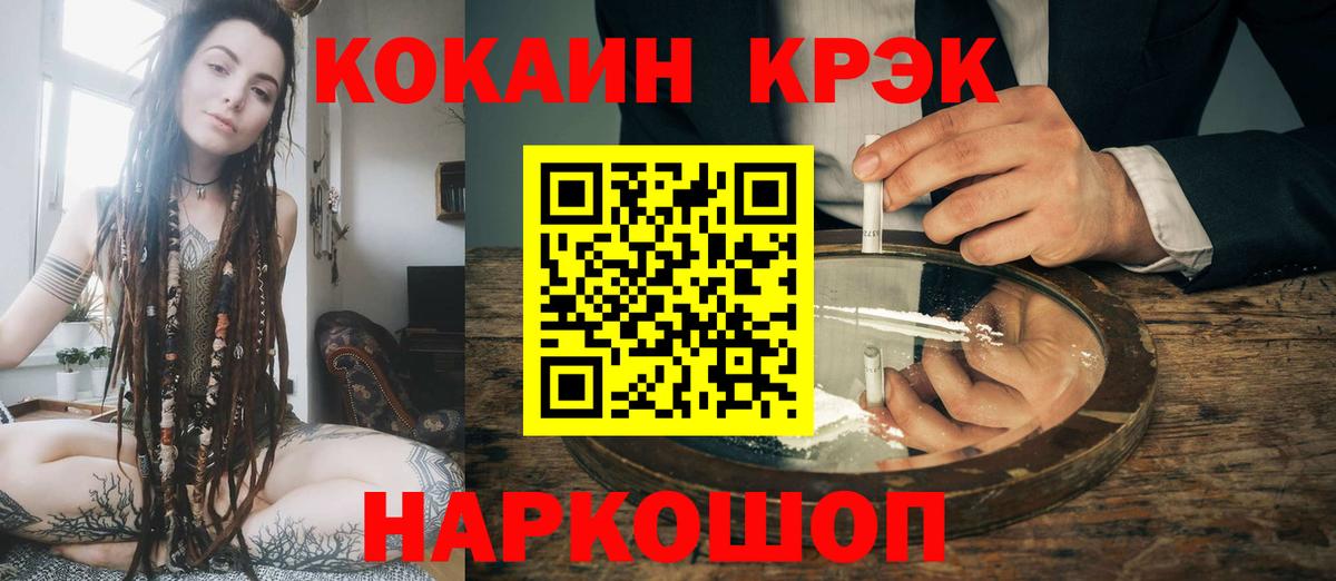 Cocaine Колумбийский Рузаевка