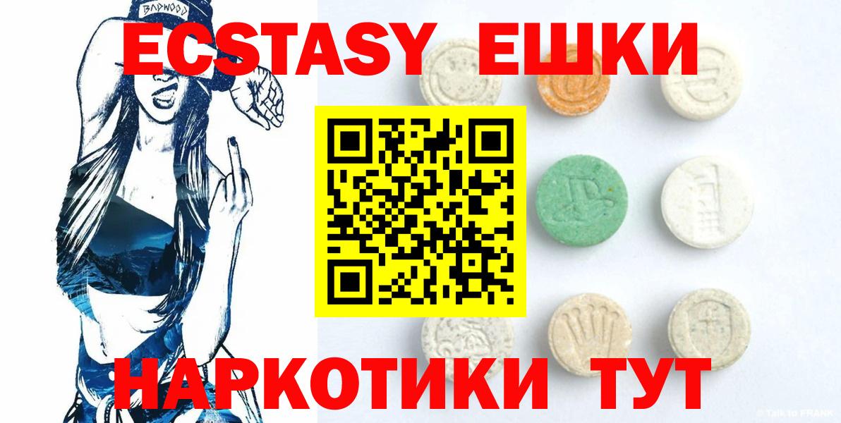 Ecstasy диски Рузаевка