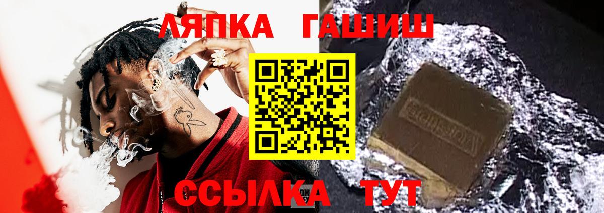 ГАШИШ ice o lator  Гашиш гашик  Рузаевка  Вход с VPN 