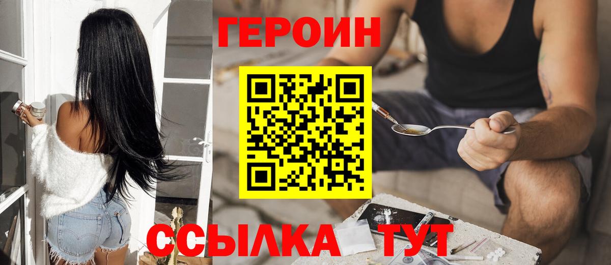 Героин афганец Рузаевка
