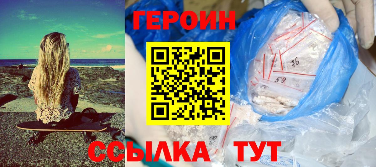ГЕРОИН афганец  Вход с VPN  Рузаевка 