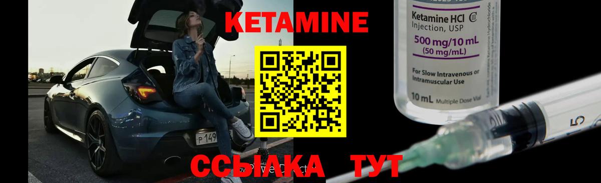 Рузаевка  КЕТАМИН ketamine  Вход с VPN 
