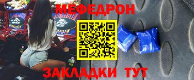 мефедрон мука Обь