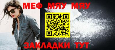 мефедрон мука Обь