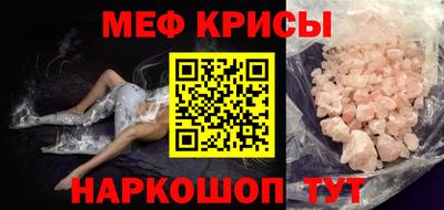 мефедрон мука Обь