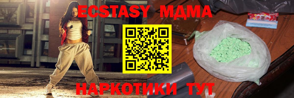 Рузаевка  МДМА молли  MDMA crystal  Вход с VPN 