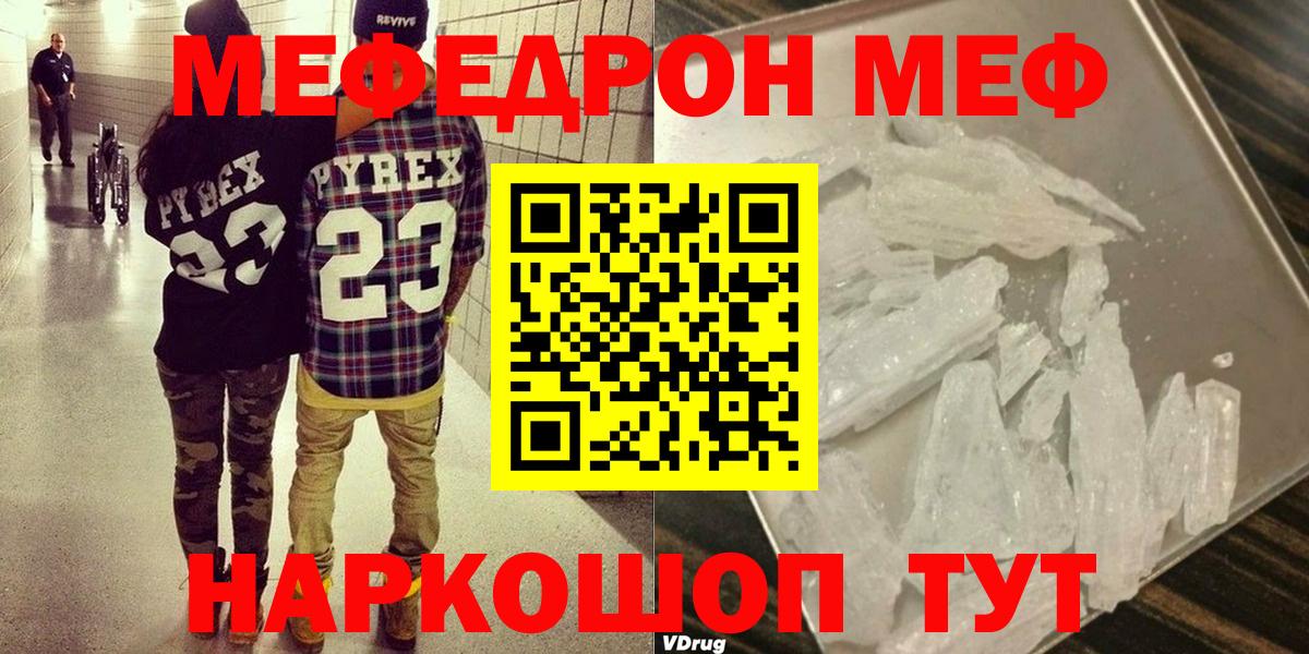 Мефедрон mephedrone  Меф 4 MMC  Вход с VPN  Рузаевка 