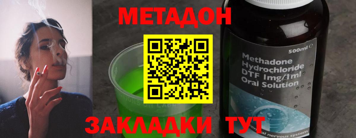 Рузаевка  МЕТАДОН белоснежный  Метадон methadone  Вход с VPN 