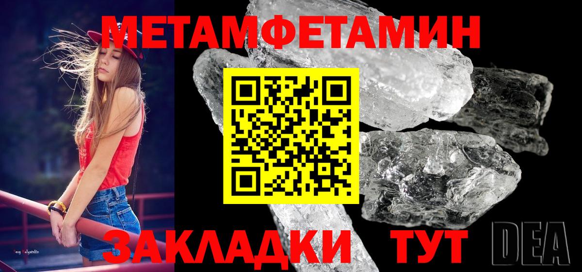 Рузаевка  Метамфетамин кристалл  Вход с VPN  Метамфетамин кристалл 