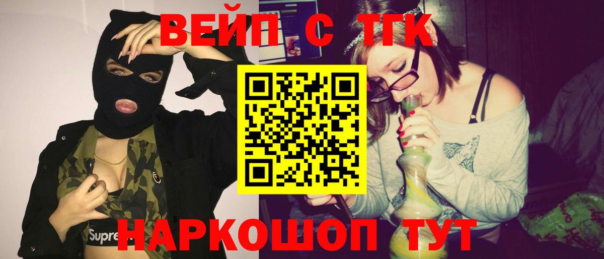 ТГК концентрат  ТГК THC oil  Вход с VPN  Рузаевка 