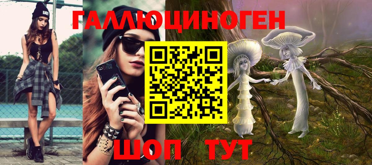 Псилоцибиновые грибы мицелий  Вход с VPN  Рузаевка 