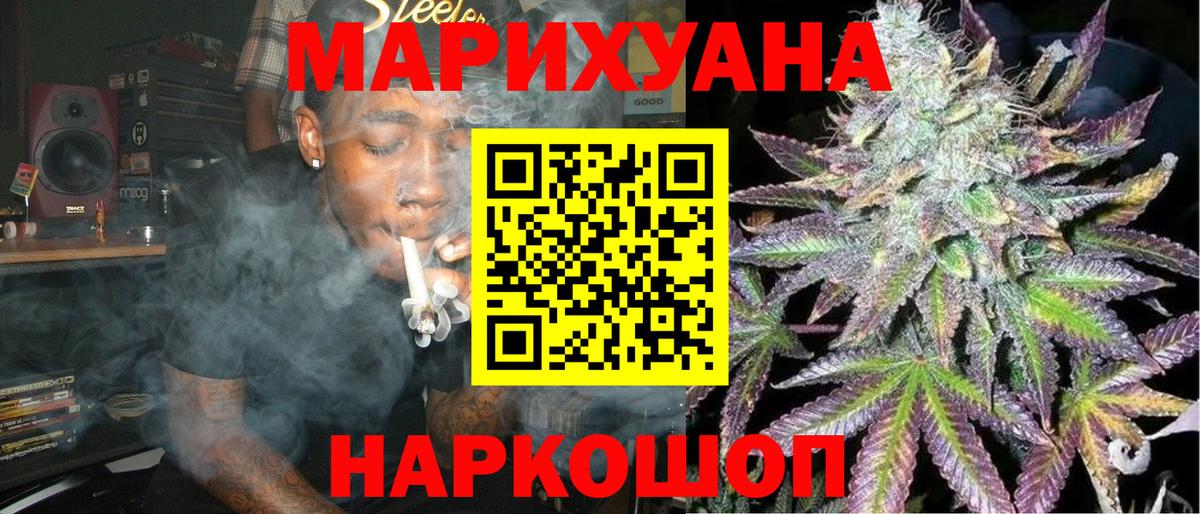 Конопля LSD WEED Рузаевка